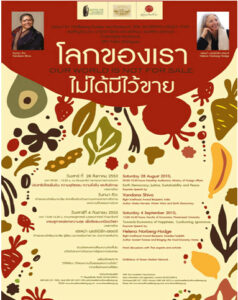 article_our world