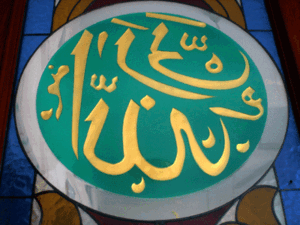 muslimalphabet