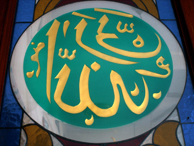 muslimalphabet