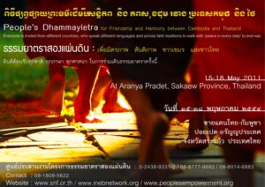 Dhammayietra