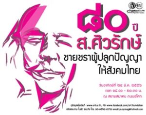24March