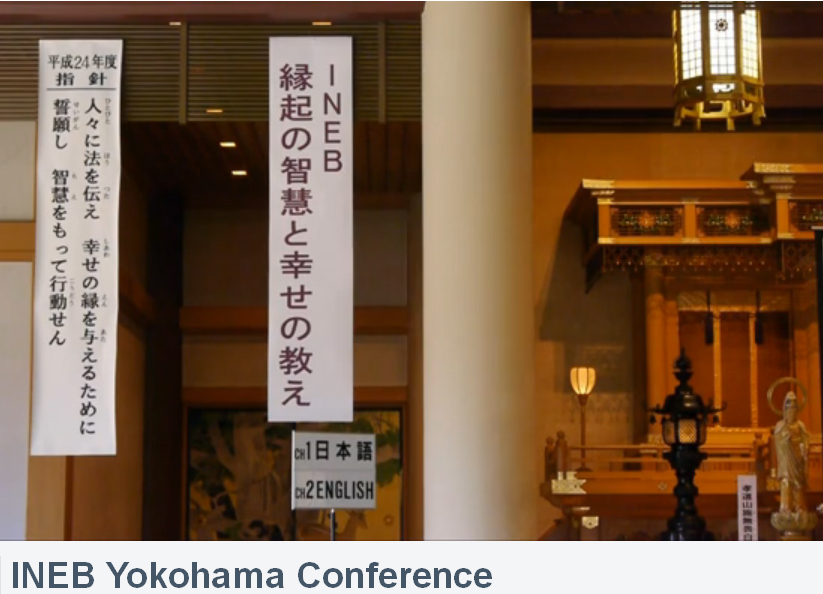 vdo_ineb_yoko