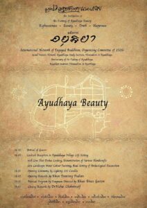 ayudhaya1