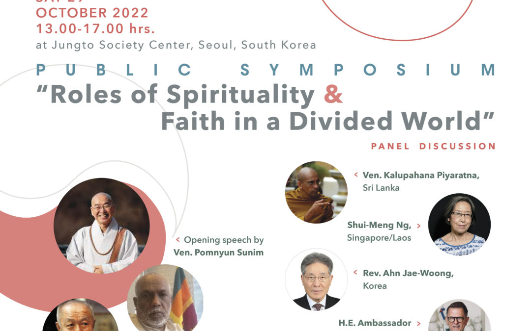 2022 Public Symposium | Seoul, Korea
