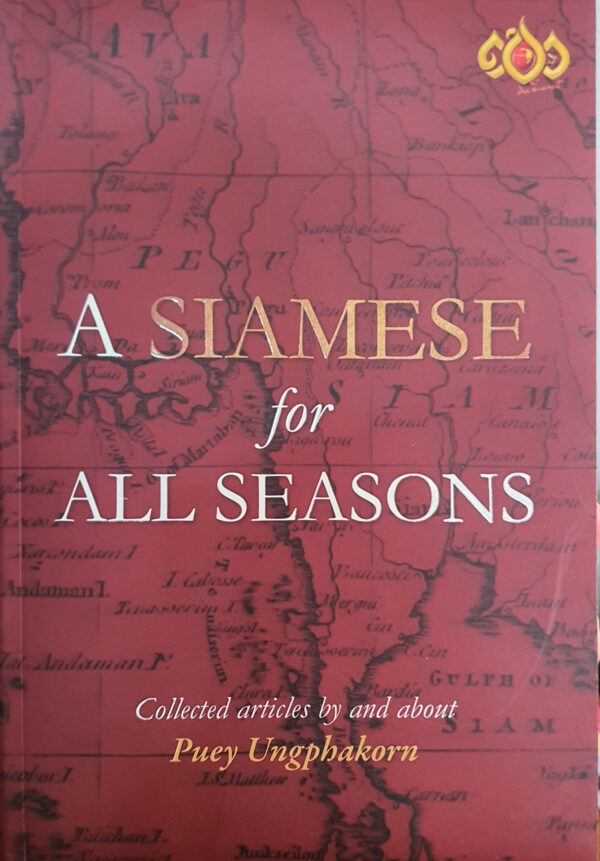 A siamese For All seasons